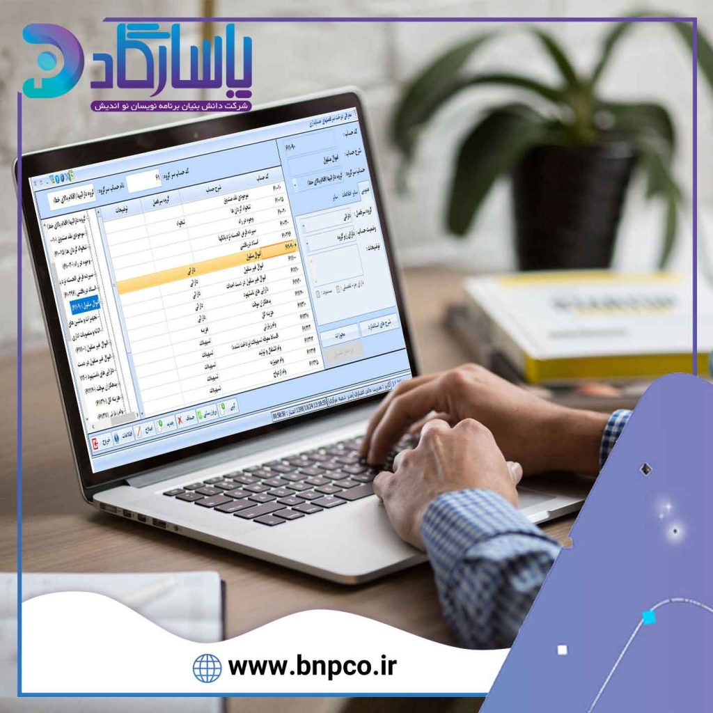 نرم افزار قرض الحسنه و مزایای آن