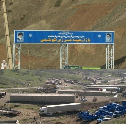 مرز شوشمی پاوه فردا بازگشایی میشود مرز شوشمی پاوه فردا بازگشایی میشود