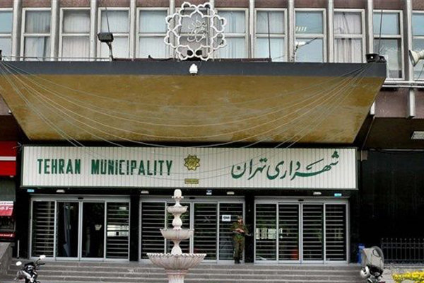 صفر شدن آمارمبتلایان به کرونا در شهرداری تهران صفر شدن آمارمبتلایان به کرونا در شهرداری تهران