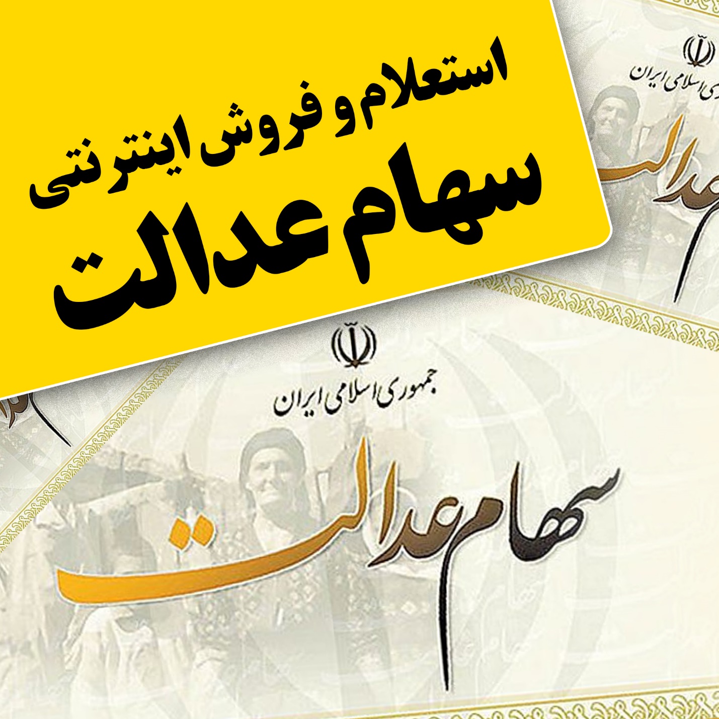 «سعدی» وارد بورس ایران شد «سعدی» وارد بورس ایران شد