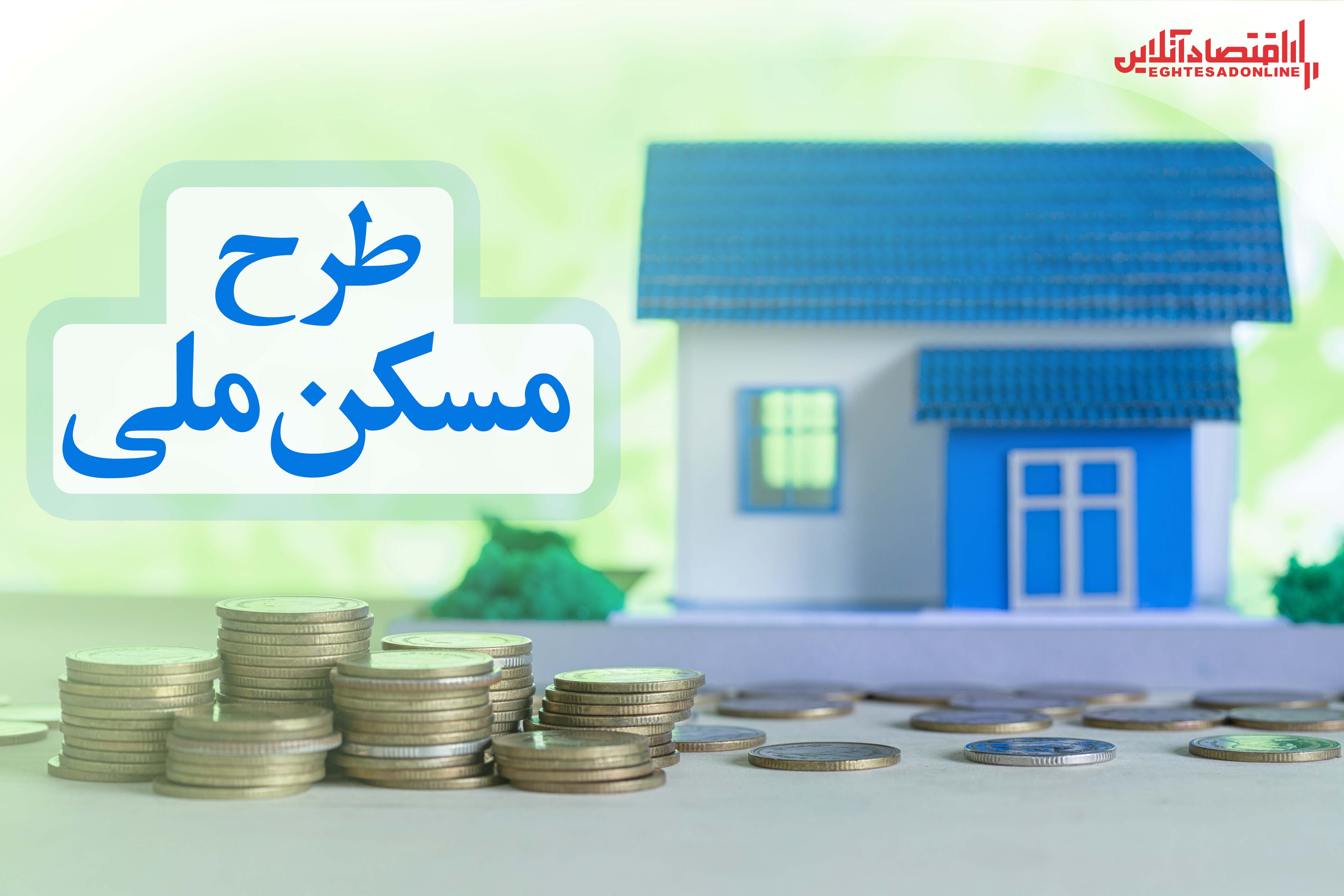 مسکن ملی برای کارکنان شهرداری ساخته میشود مسکن ملی برای کارکنان شهرداری ساخته میشود
