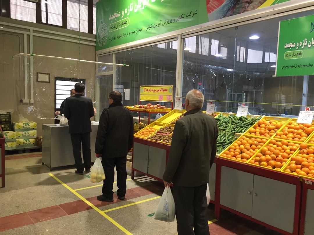 میادین میوه و ترهبار عید فطر تعطیل و دوشنبه باز هستند میادین میوه و ترهبار عید فطر تعطیل و دوشنبه باز هستند