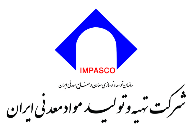 نگاهی به شرکت تهیه و تولید مواد معدنی ایران +فیلم نگاهی به شرکت تهیه و تولید مواد معدنی ایران +فیلم