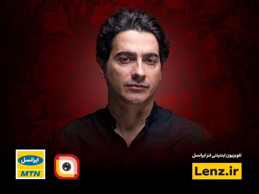 عید فطر؛ کنسرت همایون شجریان در لنزِ ایرانسل عید فطر؛ کنسرت همایون شجریان در لنزِ ایرانسل