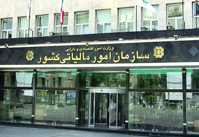 تکلیف سازمان مالیاتی برای انتقال اطلاعات به سامانه ملی املاک تکلیف سازمان مالیاتی برای انتقال اطلاعات به سامانه ملی املاک