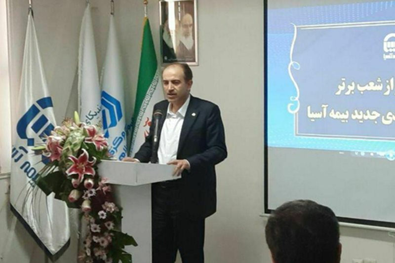 بیمه آسیا، از گنجینه های صنعت بیمه کشور است بیمه آسیا، از گنجینه های صنعت بیمه کشور است