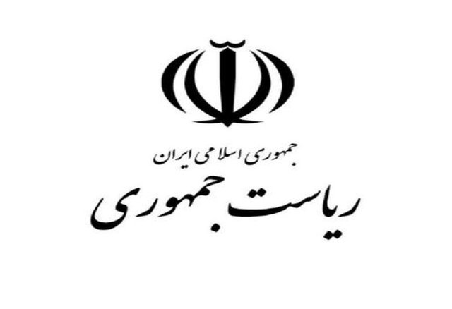 تکذیب ادعای ساخت منزل مسکونی برای رییس جمهور تکذیب ادعای ساخت منزل مسکونی برای رییس جمهور