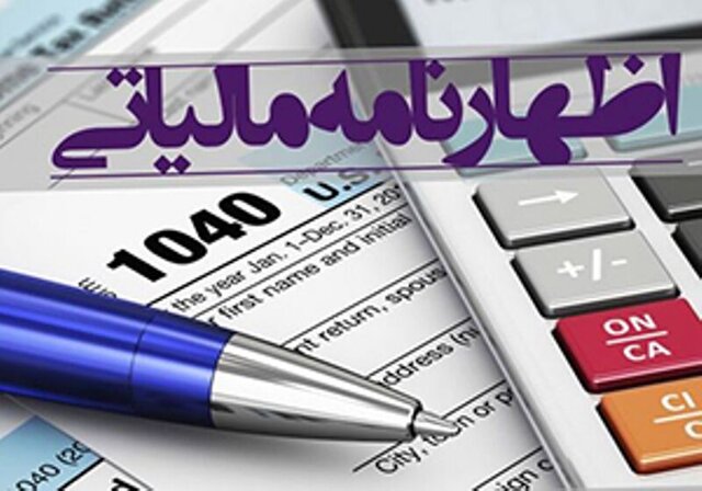 ابلاغ اوراق مالیاتی الکترونیکی میشود ابلاغ اوراق مالیاتی الکترونیکی میشود