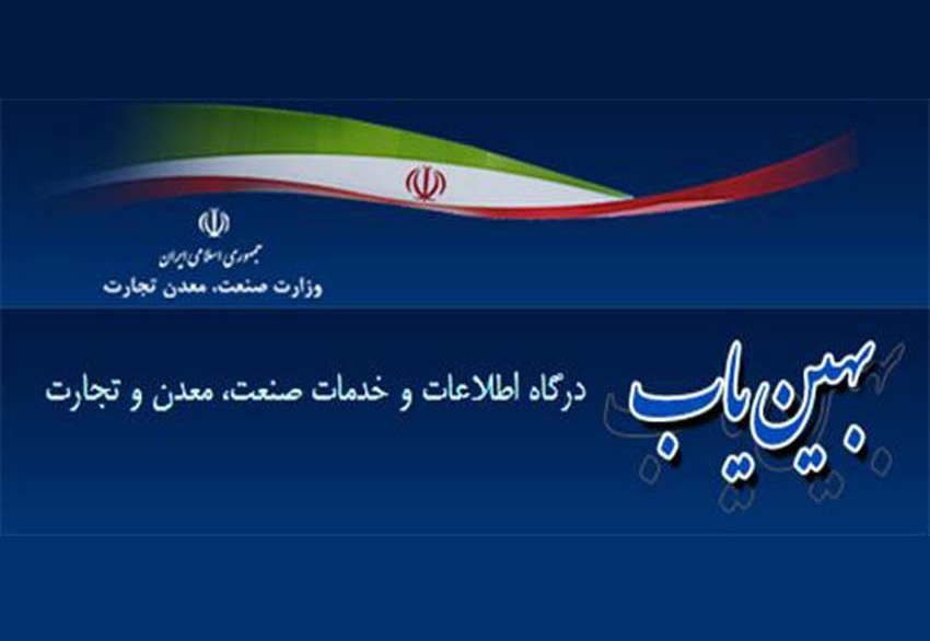 بازار سیاهی که بهین یاب ایجاد میکند/ سامانه ناتمام وزارت صمت و تاثیر آن بر ایجاد بازار سیاه بازار سیاهی که بهین یاب ایجاد میکند/ سامانه ناتمام وزارت صمت و تاثیر آن بر ایجاد بازار سیاه