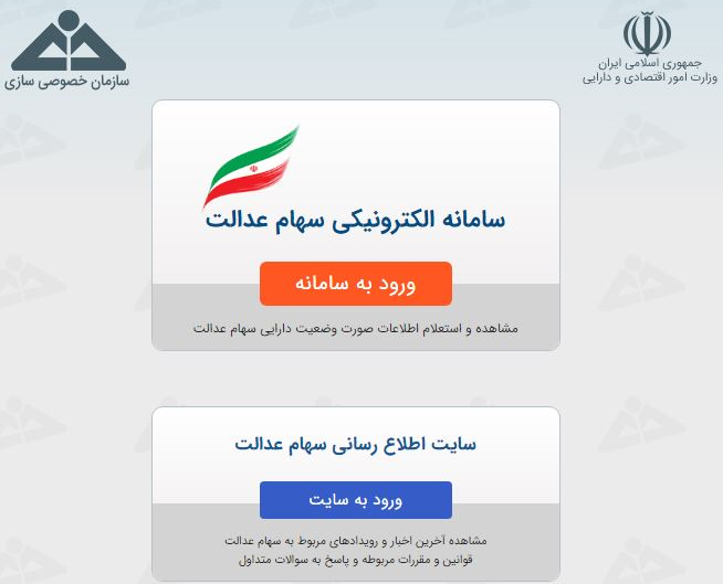 جزییات جدید از فروش سهام عدالت در بانکها/ کدام سهامداران ۶خرداد به بانک مراجعه کنند؟ جزییات جدید از فروش سهام عدالت در بانکها/ کدام سهامداران ۶خرداد به بانک مراجعه کنند؟