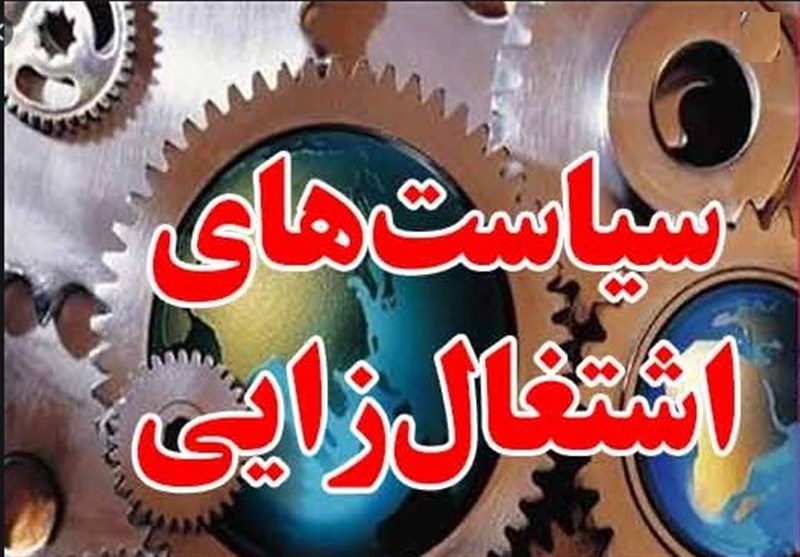 برگزاری کمیسیون شورای‌عالی اشتغال در خرداد