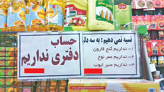 رشد نسیه فروشی در خردهفروشیها رشد نسیه فروشی در خردهفروشیها