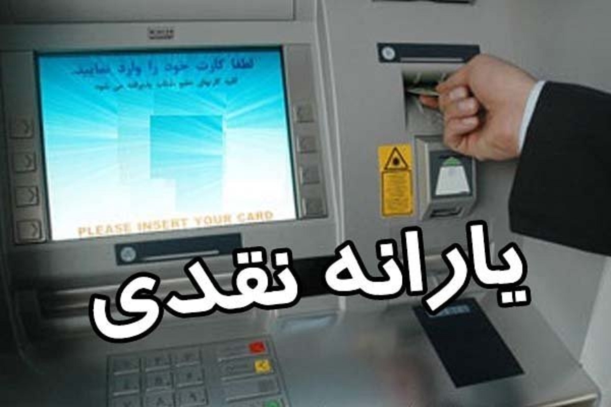 پرداخت اقساط وام یک میلیونی کرونا از این ماه پرداخت اقساط وام یک میلیونی کرونا از این ماه