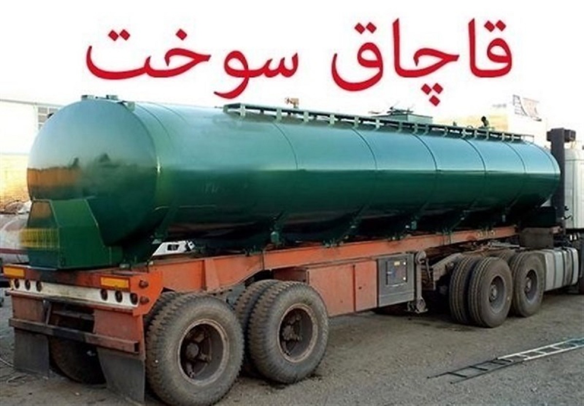 کشف چند محموله بزرگ قاچاق سوخت در استان کرمان کشف چند محموله بزرگ قاچاق سوخت در استان کرمان
