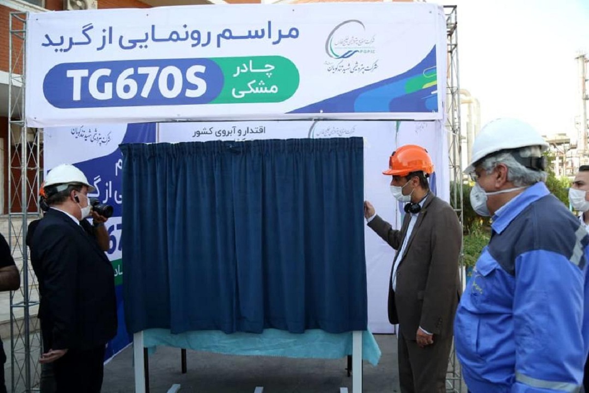 خودکفایی در تولید گرید پارچه چادر مشکی/ قطع وابستگی به کره و ژاپن با همت هلدینگ خلیج فارس خودکفایی در تولید گرید پارچه چادر مشکی/ قطع وابستگی به کره و ژاپن با همت هلدینگ خلیج فارس