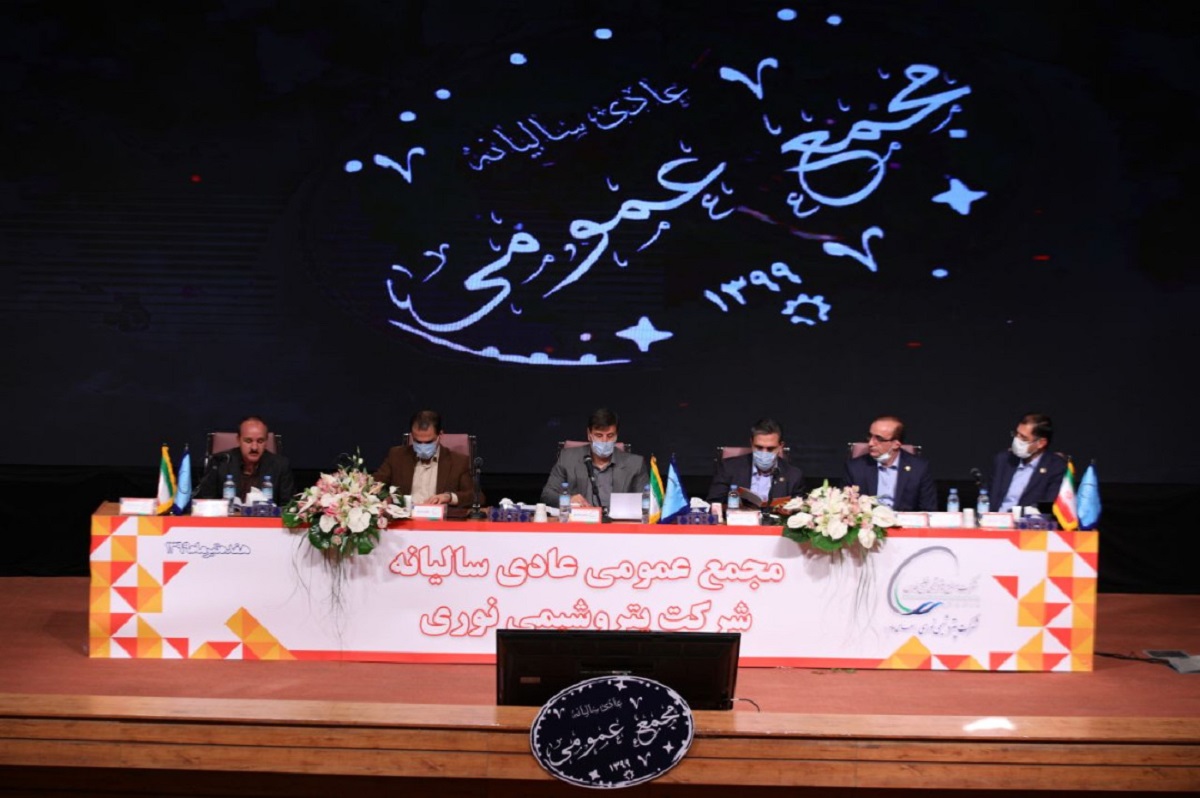 سود ۲۸۰۰میلیارد تومان عملیاتی نشاندهنده بنیادی بودن سهم نوری است/ افزایش سرمایه ۲۰۰درصدی در دستور کار امسال سود ۲۸۰۰میلیارد تومان عملیاتی نشاندهنده بنیادی بودن سهم نوری است/ افزایش سرمایه ۲۰۰درصدی در دستور کار امسال