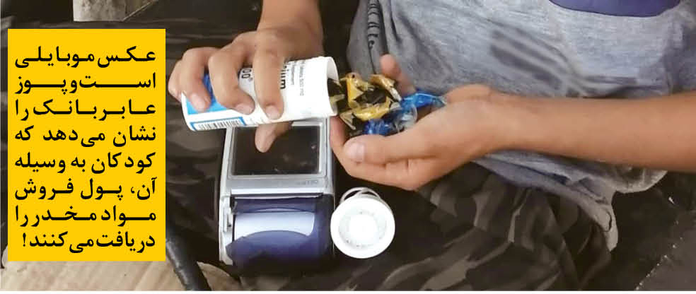 خرید و فروش مواد مخدر با کارتخوان خرید و فروش مواد مخدر با کارتخوان