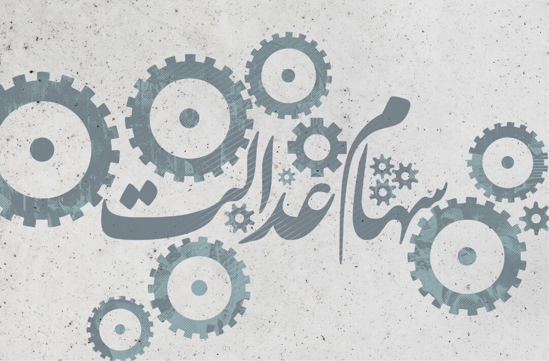 جزییات طرح مجلس برای جاماندگان سهام عدالت/ احتمال توقف عرضه صندوق دارا دوم و سوم جزییات طرح مجلس برای جاماندگان سهام عدالت/ احتمال توقف عرضه صندوق دارا دوم و سوم