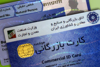 بازار اجاره کارتهای بازرگانی بازار اجاره کارتهای بازرگانی