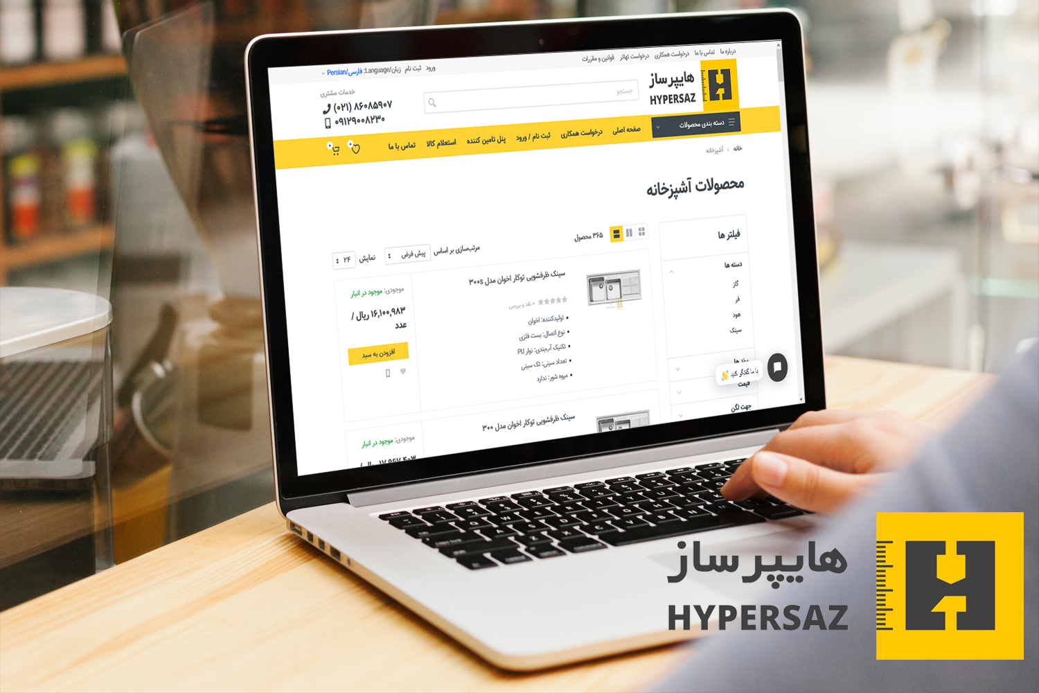 هایپرساز، فرصتی بینظیر برای بازاریابان صنعت ساختمان هایپرساز، فرصتی بینظیر برای بازاریابان صنعت ساختمان