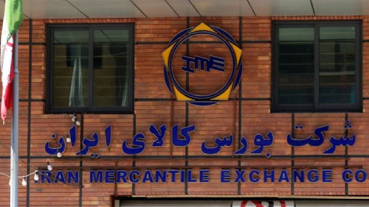 پذیرش محصولات ۴ شرکت جدید در بورس کالای ایران پذیرش محصولات ۴ شرکت جدید در بورس کالای ایران