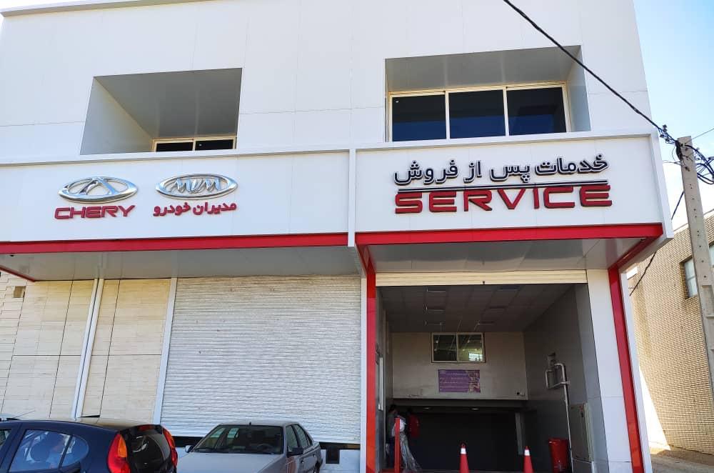 افتتاح مدرنترین نمایندگی مجاز فروش و خدمات پس از فروش شرکت مدیران خودرو افتتاح مدرنترین نمایندگی مجاز فروش و خدمات پس از فروش شرکت مدیران خودرو