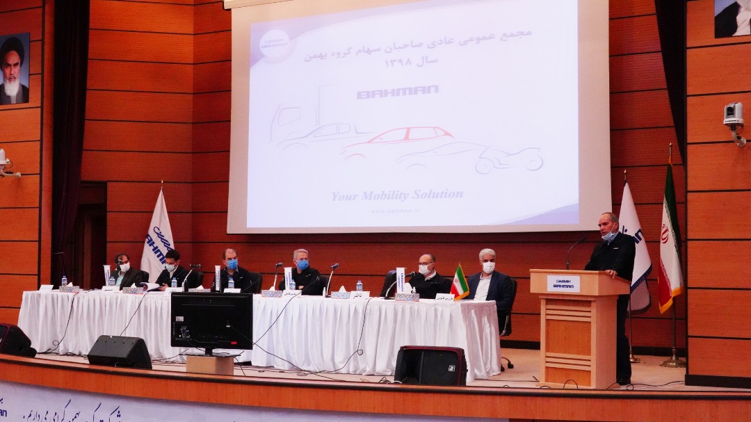 مجمع عمومی عادی سالیانه گروه بهمن آنلاین برگزار شد مجمع عمومی عادی سالیانه گروه بهمن آنلاین برگزار شد
