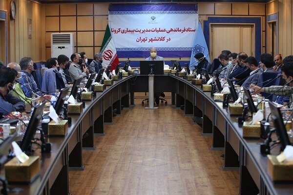 وضعیت نگران کننده کرونا در تهران وضعیت نگران کننده کرونا در تهران
