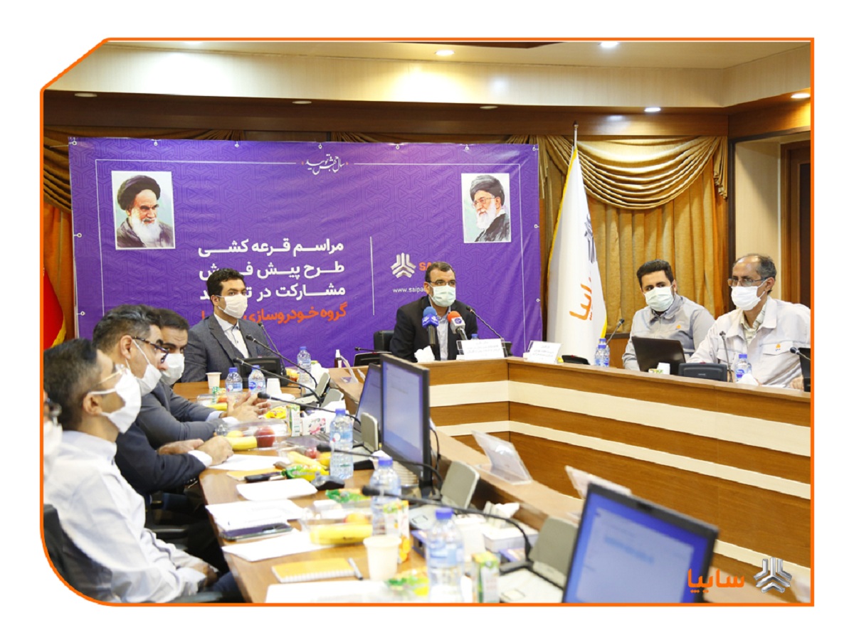 قرعه کشی پنجمین طرح فروش سایپا انجام شد/ اسامی منتخب فردا اعلام خواهد شد قرعه کشی پنجمین طرح فروش سایپا انجام شد/ اسامی منتخب فردا اعلام خواهد شد