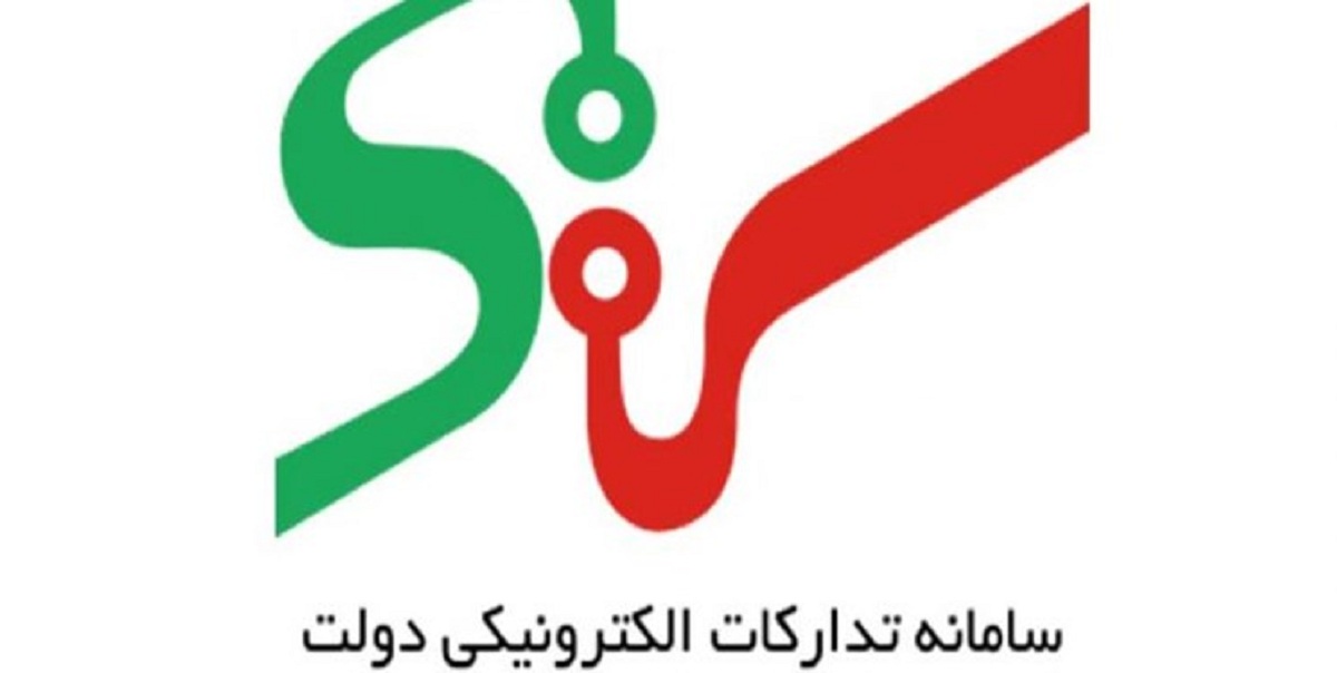 امضای مناقصات الکترونیکی می‌شود