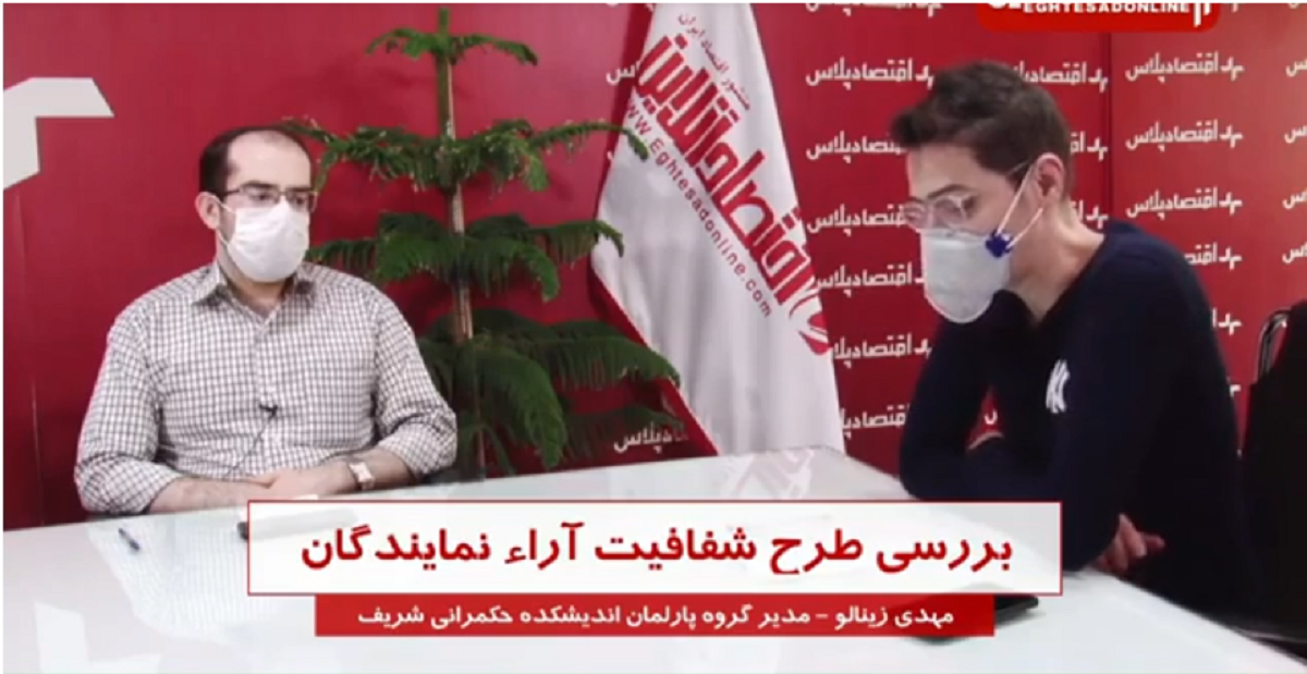 بررسی طرح شفافیت آراء نمایندگان