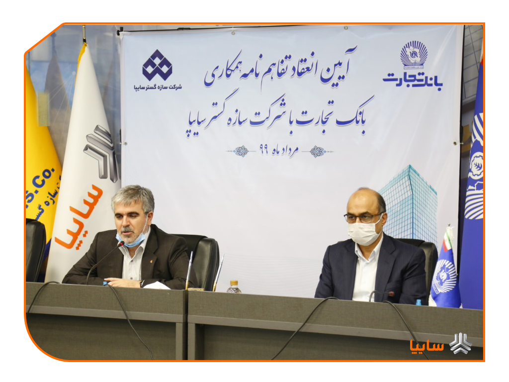سایپا و بانک تجارت تفاهمنامه همکاری مشترک امضا کردند سایپا و بانک تجارت تفاهمنامه همکاری مشترک امضا کردند