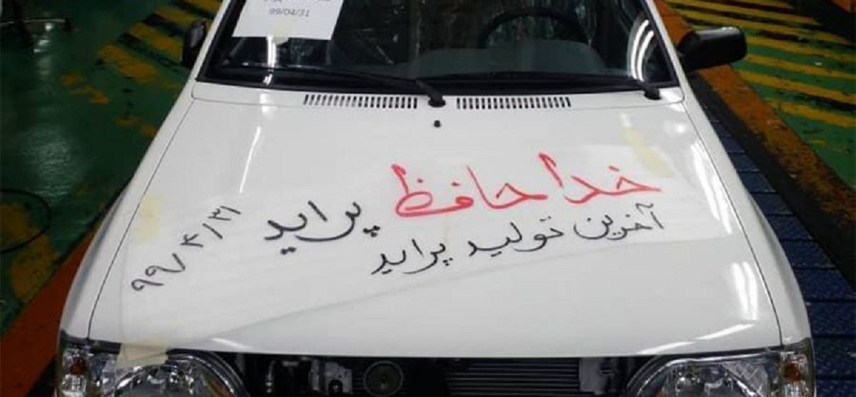 جایگزینی که جای پراید را پر نمیکند! جایگزینی که جای پراید را پر نمیکند!