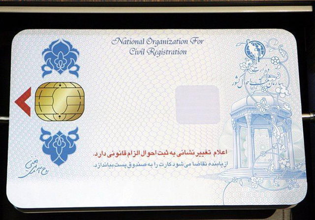 امکان استعلام حسابهای بانکی از طریق کد ملی امکان استعلام حسابهای بانکی از طریق کد ملی