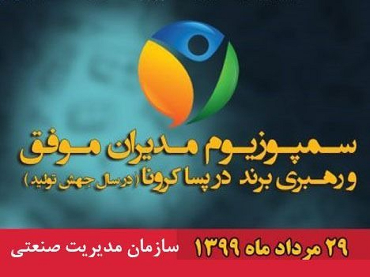 تقدیر از همراه اول بابت مدیریت موفق و رهبری برند تقدیر از همراه اول بابت مدیریت موفق و رهبری برند