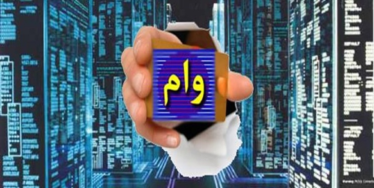 با سفته الکترونیکی وام کرونا بگیرید با سفته الکترونیکی وام کرونا بگیرید