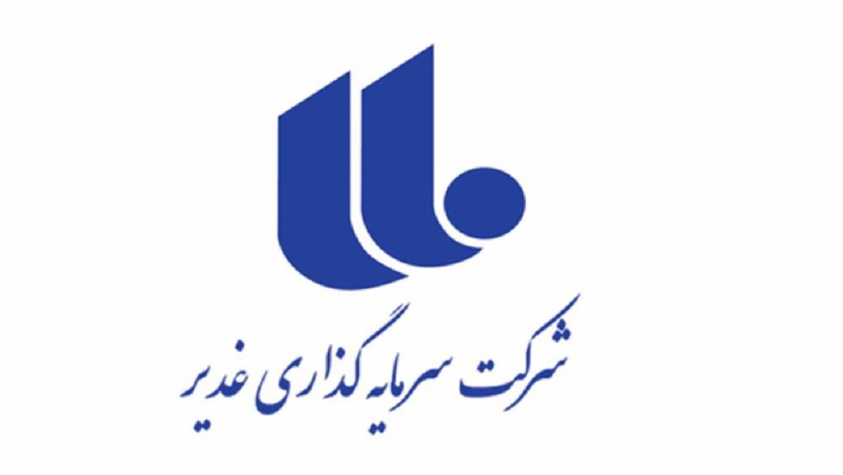 تاثیر عرضههای اولیه شرکتهای تابعه بر سهام«وغدیر»/ ۱۱زیرمجموعه غدیر در آستانه بورسی شدن هستند تاثیر عرضههای اولیه شرکتهای تابعه بر سهام«وغدیر»/ ۱۱زیرمجموعه غدیر در آستانه بورسی شدن هستند