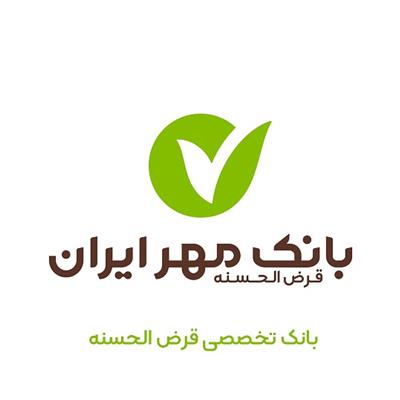 پیام تبریک مدیرعامل بانک قرض الحسنه مهرایران به مناسبت هفته بانکداری اسلامی پیام تبریک مدیرعامل بانک قرض الحسنه مهرایران به مناسبت هفته بانکداری اسلامی