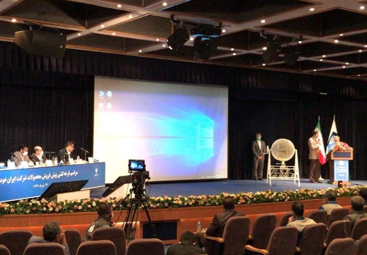 اعلام برندگان قرعهکشی پیشفروش ۵محصول ایران خودرو طی امروز اعلام برندگان قرعهکشی پیشفروش ۵محصول ایران خودرو طی امروز