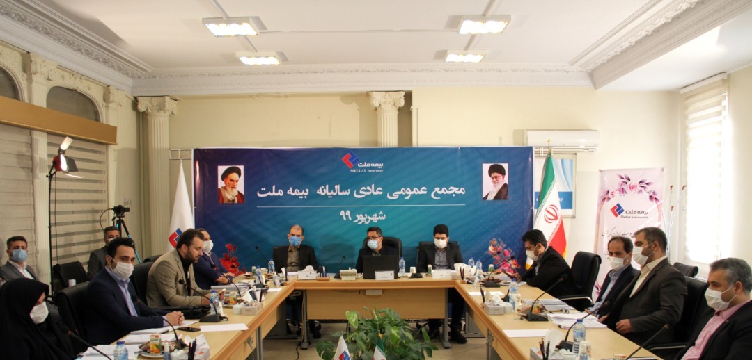 تصویب ۱۴۰ریال سود تقسیمی به سهامداران به ازای هر سهم در مجمع بیمه ملت تصویب ۱۴۰ریال سود تقسیمی به سهامداران به ازای هر سهم در مجمع بیمه ملت