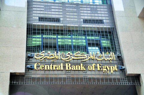 بانک مرکزی مصر نرخ تورم را پیشبینی کرد بانک مرکزی مصر نرخ تورم را پیشبینی کرد