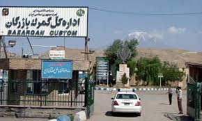 ایران تا پایان مرداد ۱۱میلیارد دلار صادرات غیر نفتی داشته است ایران تا پایان مرداد ۱۱میلیارد دلار صادرات غیر نفتی داشته است