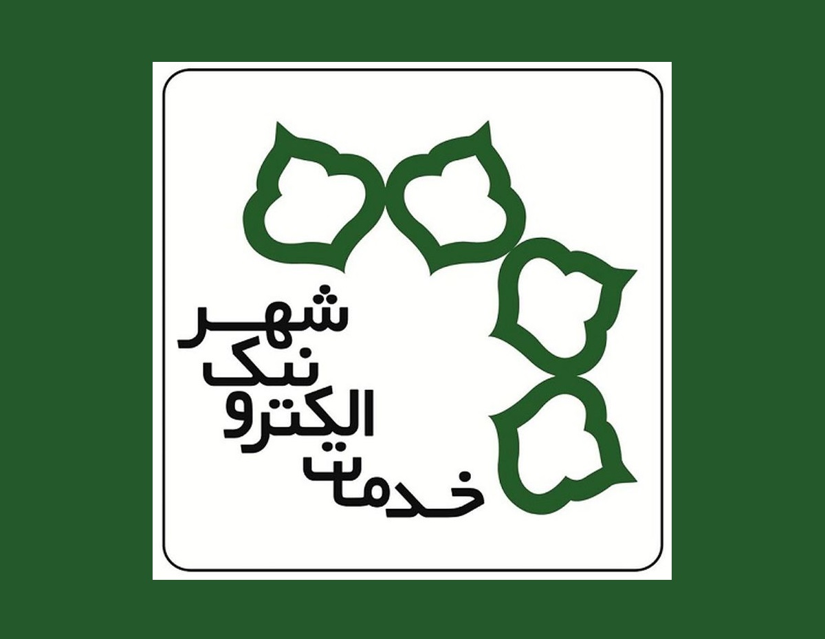 لیست و آدرس دفاتر خدمات الکترونیک شهر لیست و آدرس دفاتر خدمات الکترونیک شهر