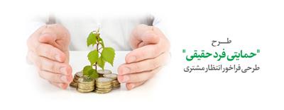 دریافت تسهیلات قرضالحسنه زودتر از موعد دریافت تسهیلات قرضالحسنه زودتر از موعد