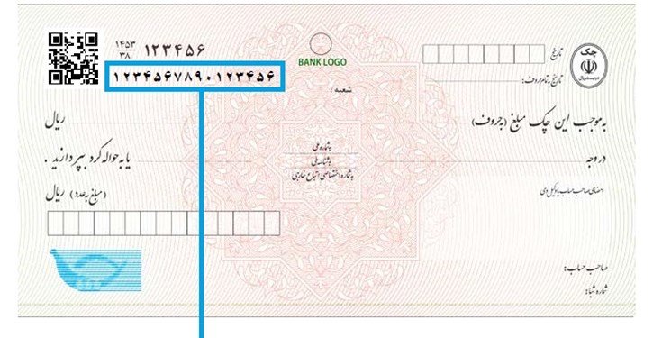 روش جدید استعلام وضعیت اعتباری صادرکننده چک روش جدید استعلام وضعیت اعتباری صادرکننده چک