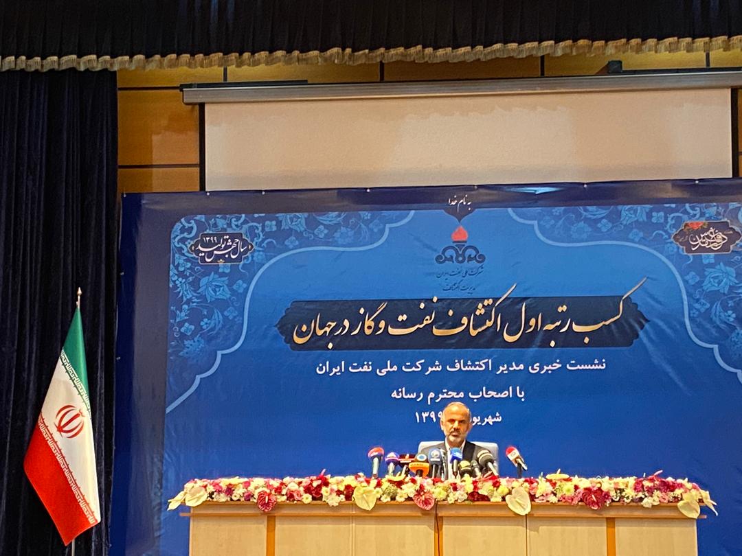 میادین نفتی ارم و نام آوران در جایگاه اول و سوم جهان/ کاهش ٢۵درصدی سرمایهگذاری در حوزه اکتشاف میادین نفتی ارم و نام آوران در جایگاه اول و سوم جهان/ کاهش ٢۵درصدی سرمایهگذاری در حوزه اکتشاف