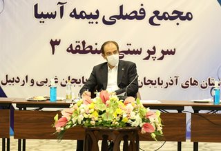 فروش اینترنتی بیمه نامههای آسیا با مشارکت شبکه فروش فروش اینترنتی بیمه نامههای آسیا با مشارکت شبکه فروش