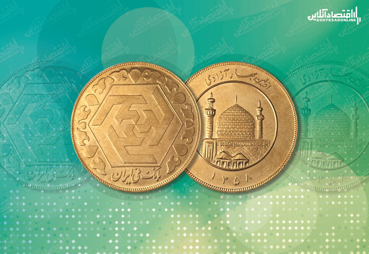 قیمت سکه چند؟ (۱۳۹۹/۷/۱) قیمت سکه چند؟ (۱۳۹۹/۷/۱)