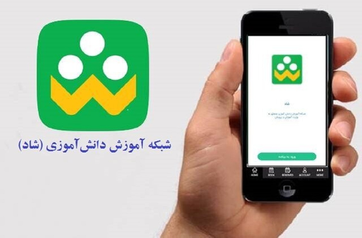 قابلیتهای جدید تحت وب شبکه شاد به زودی فعال میشود قابلیتهای جدید تحت وب شبکه شاد به زودی فعال میشود