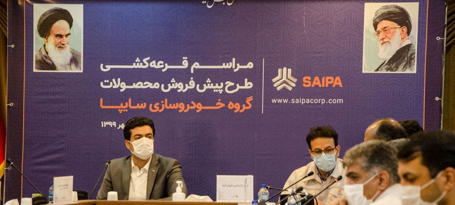 قرعه کشی طرح پیش فروش محصولات سایپا برگزار شد قرعه کشی طرح پیش فروش محصولات سایپا برگزار شد